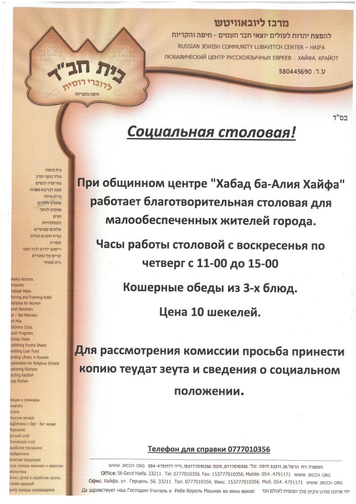 Социальная столовая. Приглашаем нуждающихся 16/05/2017 Социальная столовая. Приглашаем нуждающихся 16/05/2017